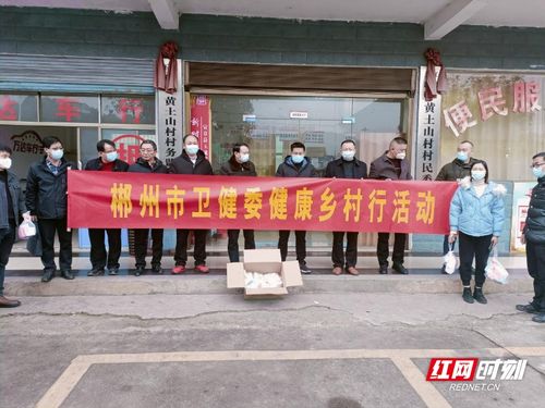 郴州市衛健委來宜調研“防治結合”，向重點人群免費發放防疫健康包
