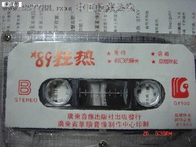 懷舊之聲 解析《89狂熱》磁帶與音像制品的收藏價值